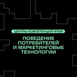 Центр компетенций | Маркетинг