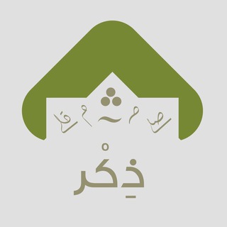أحكام التِلاوة .