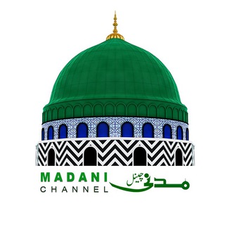 Madani Channel Telegram Group Link