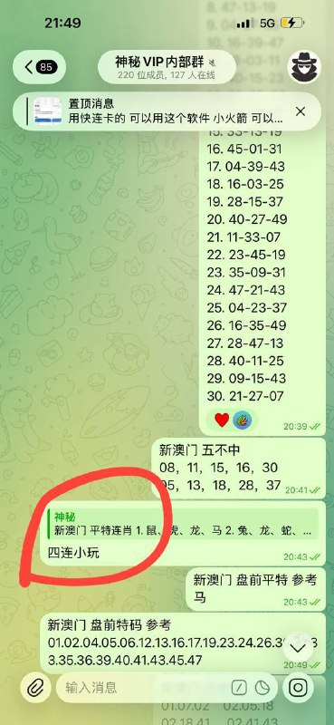 Image from a post by 新澳门六合彩公益资料