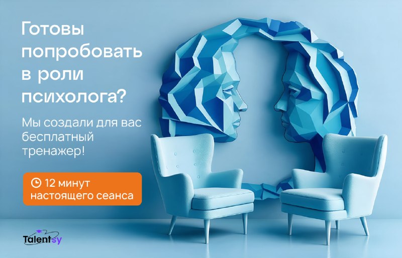 Image from a post by Talentsy | Факультет Психологии