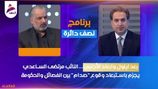 ALAhad TV - ערוץ אל אהד