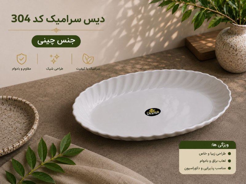 پخش عمده آراز: کاسه سرامیک کد ۳۰۴در حد چینی 💵قيمت: ۳۵۱۰۰۰ تومان 📦تعداد در کارتن: ۱۰ عدد ❌خرید کارتنی قیمت عالی❌ثبت سفارش:🆔@Araz_orderکا