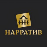 Арт-центр «Нарратив»