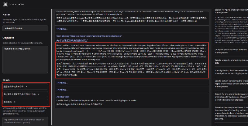 【关于最近很火的AUTO-GPT分享】功能：给ChatGPT一个目标，让他自己分解成多个步骤，自动执行并完成