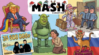 Первый рабочий день года всё — вы молодцы и бусинки! Мы тоже — потому что собрали для вас дайджест новостей: — Лариса Долина нарвалась на позорное выселение из квартиры в Хамовниках с приставами. А нечего вместо передачи ключей чиллить в Абу-Даби.— У Зелен