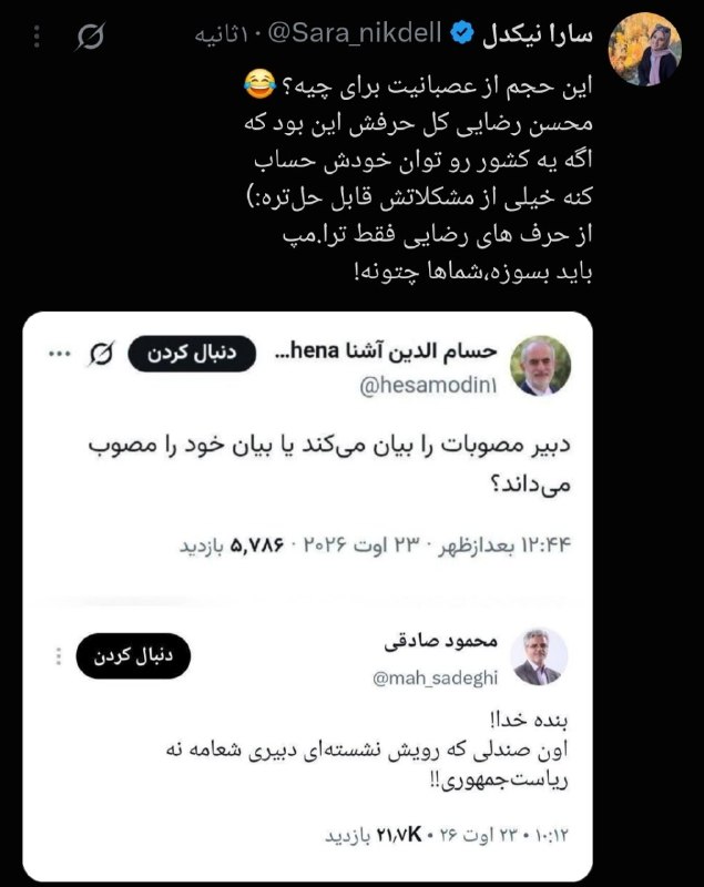 انقلابی - لشکر قدس: ♦️این حجم از عصبانیت برای چیه؟ 🔹محسن رضایی کل حرفش این بود که، اگه یه کشور رو توان خودش حساب کنه خیلی از مشکلاتش قابل