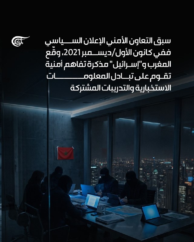 Al Mayadeen - ערוץ Al Mayadeen