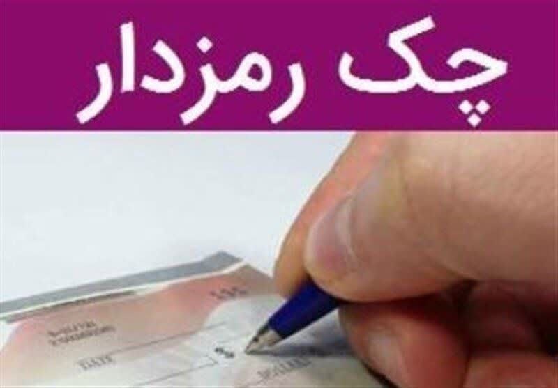 بانک اول: 🔺پایان چک رمزدار از مهرماه/ کدام چک جایگزین میشود؟ بانک مرکزی در تازهترین گام برای حذف تدریجی چکهای رمزدار از شبکه با