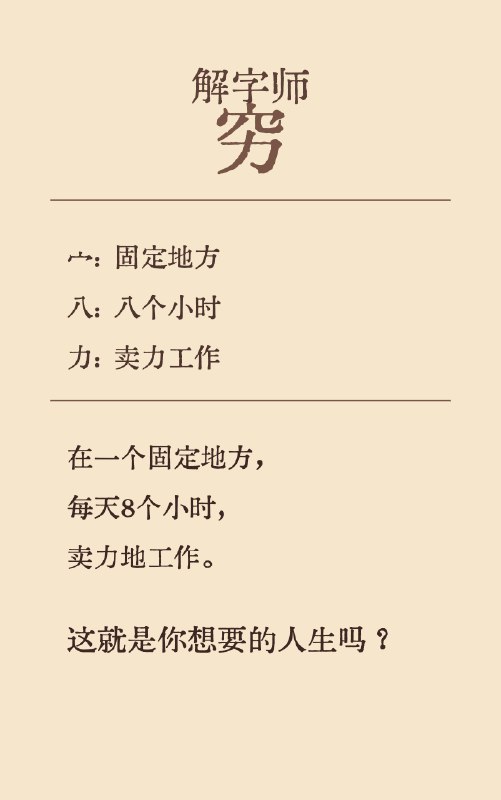 prompt：解字师source：