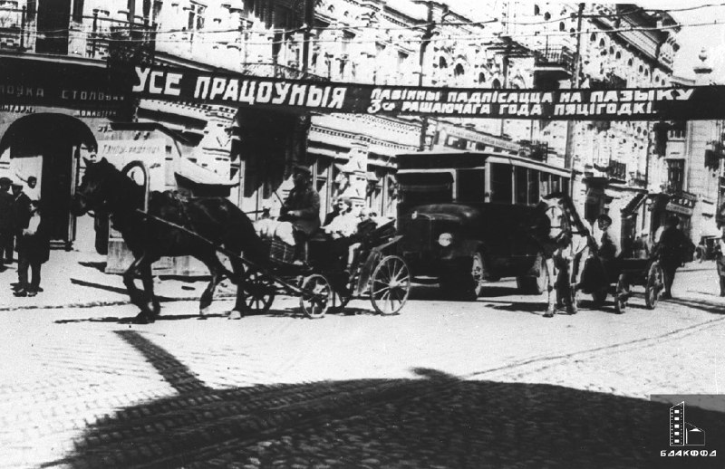 רחוב Savetskaya בגומל בשנת 1931 (צילום מארכיון BDAKFFD 0-023515).