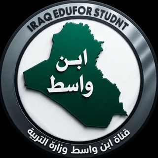 Telegram profile photo for ابن واسط