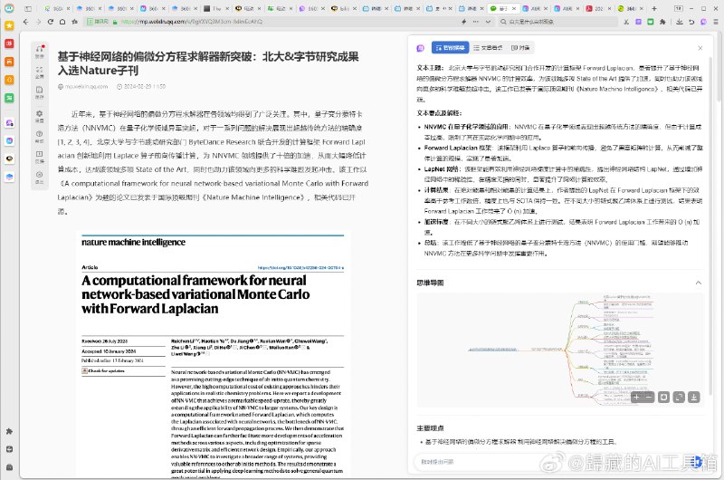 老周最近非常关心AI，他本人的方向也一定程度代表了360这家公司的方向，所以360肯定是对AI下了重注的
