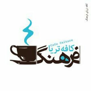 Telegram profile photo for • با سیاست حرف بزن •