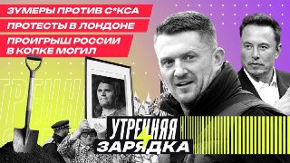 ⚡️⚡️⚡️⚡️⚡️⚡️⚡️Чё ты, спишь? Иван Орлов-Смородин и Карина Кизеева уже шпарят на "Утренней зарядке" в VK Видео, пока ты валяешься в тёпленькой кровати.Новости такие, что проспать — преступление: убийство Чарли Кирка, протесты в Британии, провал России на чем