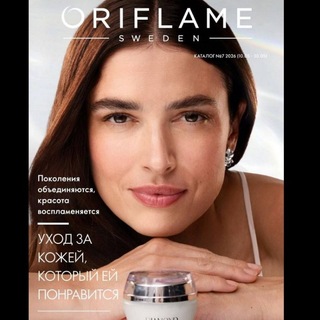 GREENLEAF VA ORIFLAME MAHSULOTLARI 💯💯💯💯💯💯💯💯💯💯💯💯