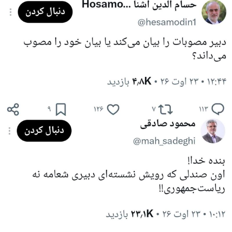 بصیرت افزایی🔎: 🔹فرمان ترور محسن رضایی صادر شد بعد از سخنان مقتدرانه و وحدت بخش دبیر شورای عالی امنیت ملی در مقابل آمریکا،شاهد ترور رسان