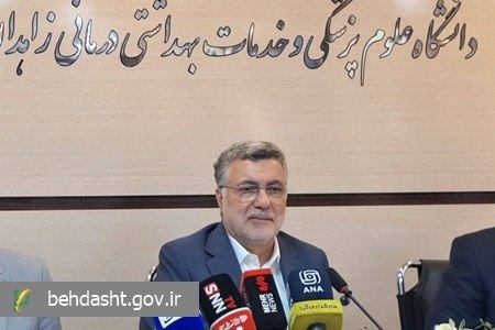 وبدا؛ رسانه سلامت وزارت بهداشت: 🔸دکتر ظفرقندی، وزیر بهداشت در نشست هیأت رئیسه دانشگاه علوم پزشکی زاهدان مطرح کرد:🌐 اجرای پایلوت پزشکی خانواده در سیستان 