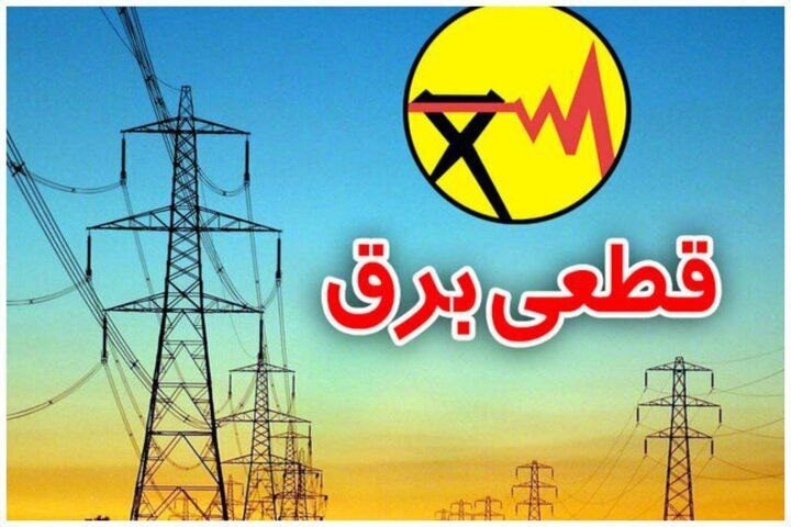 🍀 Somesara: 📍قطعی های برق 4 ساعته شد!!! شرکت توزیع برق گیلان ناگهان جدول هفتگی را از امروز تغییر داد و جدا از بهم خوردن ساعتها و قطع