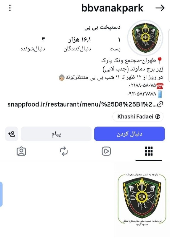 صرفا جهت اطلاع: 🔹به دنبال انتشار گسترده کلیپی از یک رستوران در ونک تهران در فضای مجازی و بروز حساسیت هایی در این زمینه؛ به دستور مقام قض