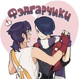 ( ͡° ͜ʖ ͡°)Фэдгарчики<3