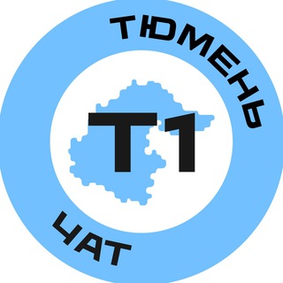 Тюмень №1 Chat