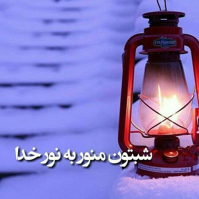 🌸 زندگے جاریست 🌸: به خدا اعتماد کنگاهی بهترین ها را بعد از تلخ ترین تجربه هابه تو می دهد تا قدر زیباترین چیزهایی کهبه دست آوردی را بدانی#ش