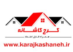کرج کاشانه: رسانه پست