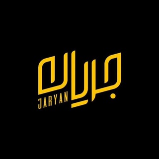 Telegram profile photo for جریان