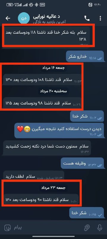 حکیم باشی: خانم نورایی عزیزخیلی خوشحالم که حالتون خوب شده و راضی بودین🙂🤍خواهشم ازتون اینه که اینا رو ببینید و بخواید اقدامی برای در