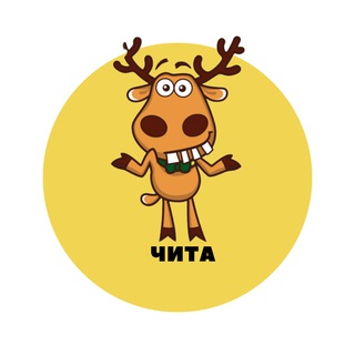 Telegram profile photo for Чита | События | Подслушано