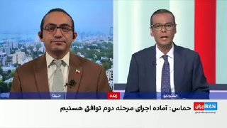 A Hamas official told AFP that the group is ready to implement the second stage of the agreement
