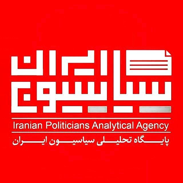 کتابخانه: کانال #تحلیلی_سیاسیون_ایران 💎جایی برای علاقمندان به #مسائل_سیاسی 📢توجه توجه:کانال تحلیلی سیاسیون ایران و گروه بزرگ سیاسی