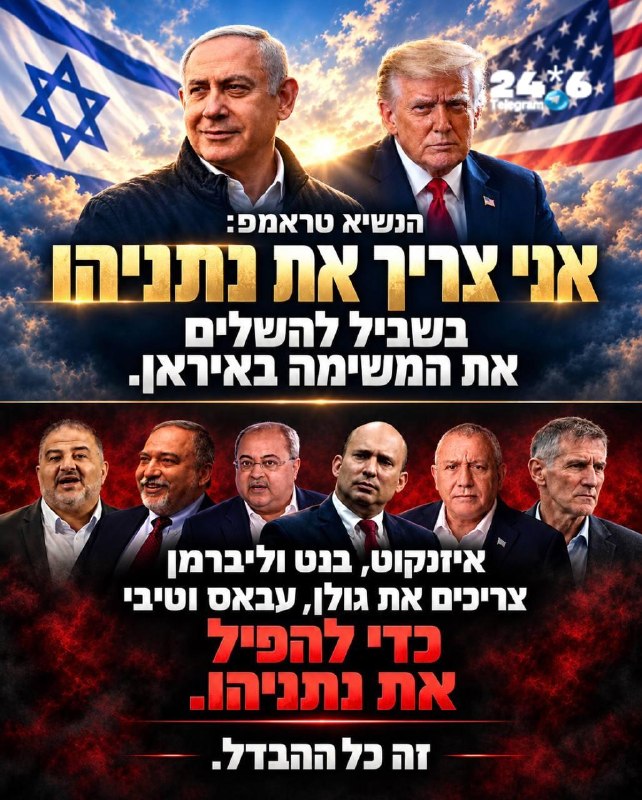 🇮🇱 The whole story: let's talk about it on WhatsApp too.