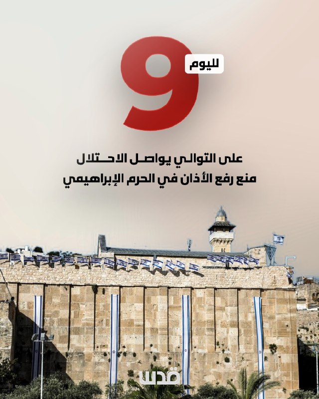 רשת חדשות ירושלים