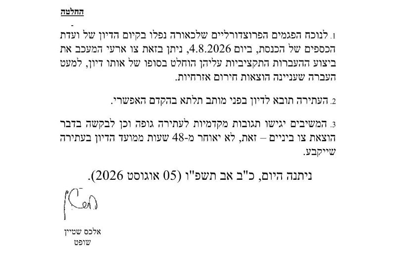 יעל יפה