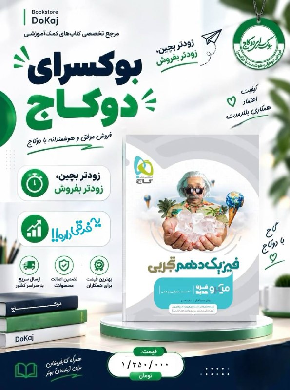 بوکسرای دو کاج: رسانه پست