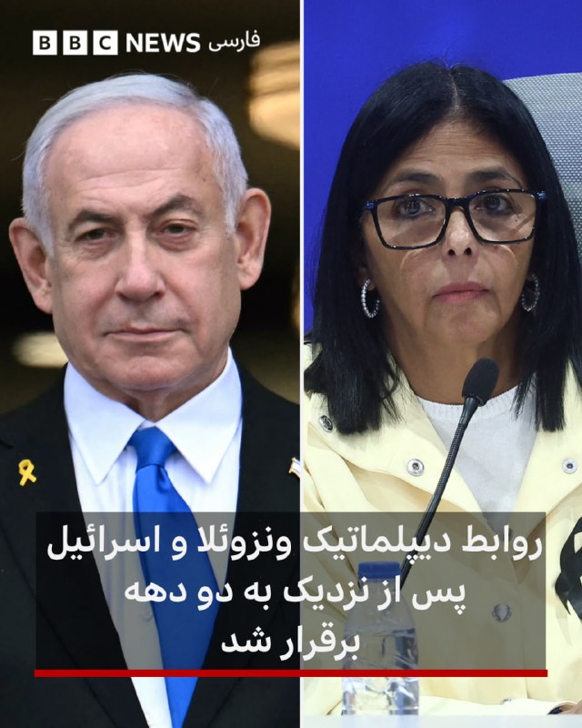 ונצואלה והשבויים הסכימו לכונן יחסים קונסולריים לאחר כמעט שני עשורים. שתי המדינות אמרו בהצהרות משותפות כי יה…