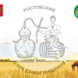 фестиваль домашних Винокуров "Донская Чарка"