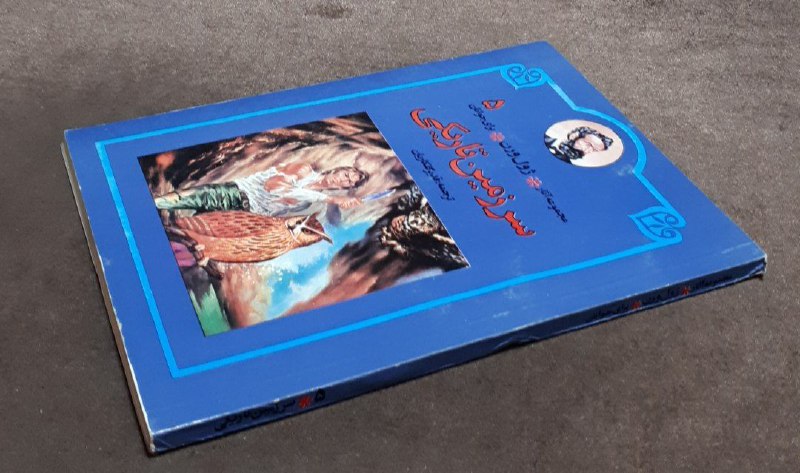 کافه کتاب آریا: 📘سرزمین تاریکی 📝ژول ورن ترجمه:قدیر گلکاریان شومیز وزیری فوق العاده باکیفیت مصورچاپ: ۱۳۷۱#انتشارات_پائیزقیمت: ۱۰۰ هزار تو