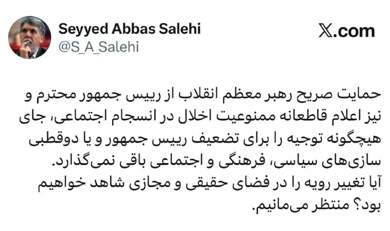 ایسنا ✔: وزیر ارشاد: حمایت صریح رهبر انقلاب از رئیس‌جمهوری جای هیچ‌گونه توجیه برای تضعیف و دوقطبی‌سازی باقی نمی‌گذارد@isna94