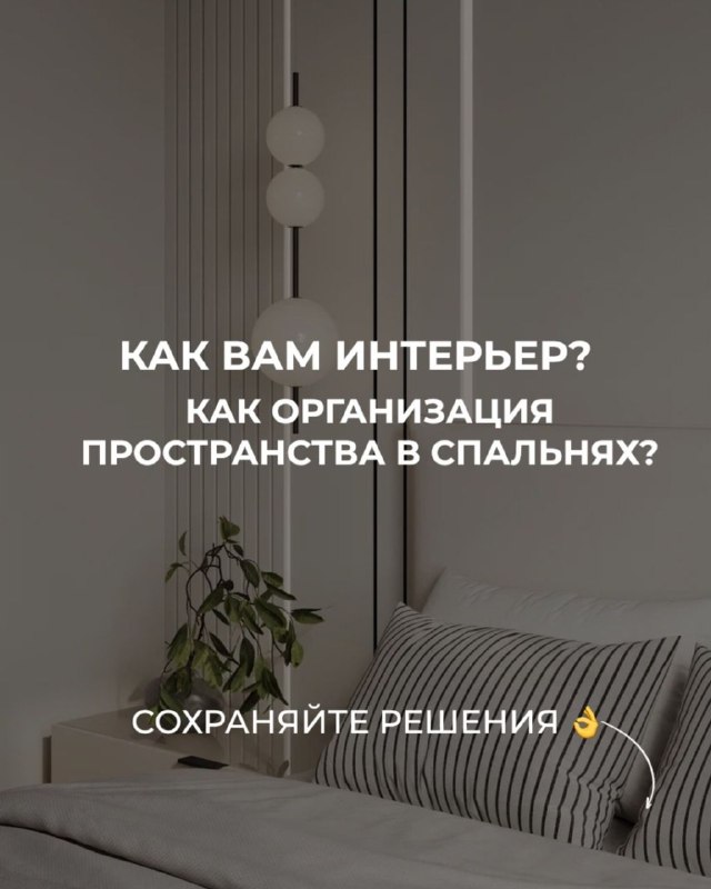 Спальня 10,4 кв.м Детская 7,9 кв.м из проекта евротрешка57м Обратите внимание, как даже небольшие комнаты нам удалось сделать функциональными. Как ... - изображение 8 - telegram, view, спальня