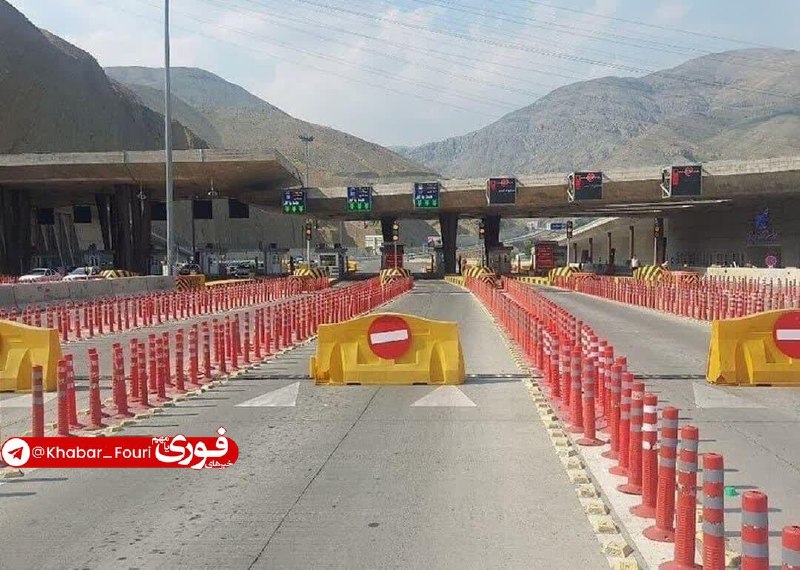 خبرهای فوری مهم 🔖: اجرای محدودیت تردد در جاده کندوان و آزادراه تهران - شمال🔹رئیس پلیس راه البرز از اعمال محدودیت ترافیکی در جاده کرج - جالو
