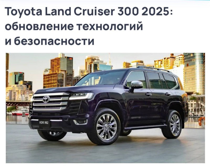 Обновлённый «Крузак» наконец-то получит современные технологии.Toyota анонсирова
