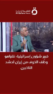 ד' אחמד פואד אנואר, מומחה לענייני ישראל: נתניהו השתמש בפחד מאיראן כדי לגייס מצביעים