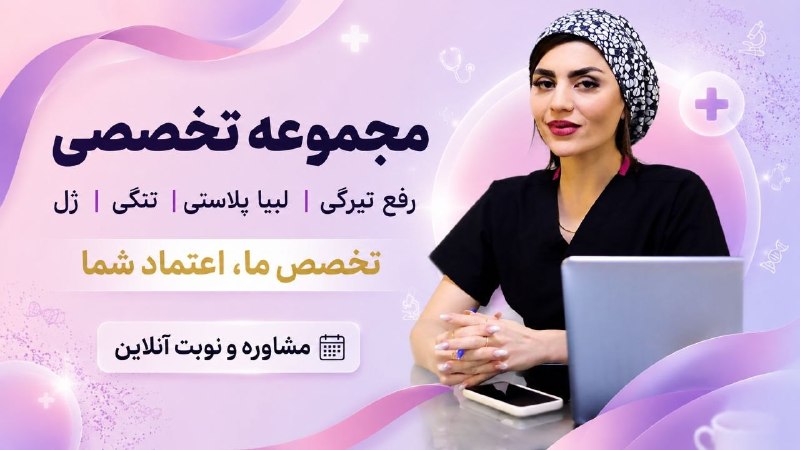 [ 𝒁𝒆𝒏𝒅𝒆𝒈𝒊 𝒗𝒂 𝒎𝒂𝒏 ]: شاید شوهرت یا پارتنرت، هلویی🍑 دوست داره..🔞 فرم هلویی اندام خصوصی زنانه 🔞 رفع تیرگی اندام خصوصی زنانه 🔞 تنگی وا..ژن🔞 لابی