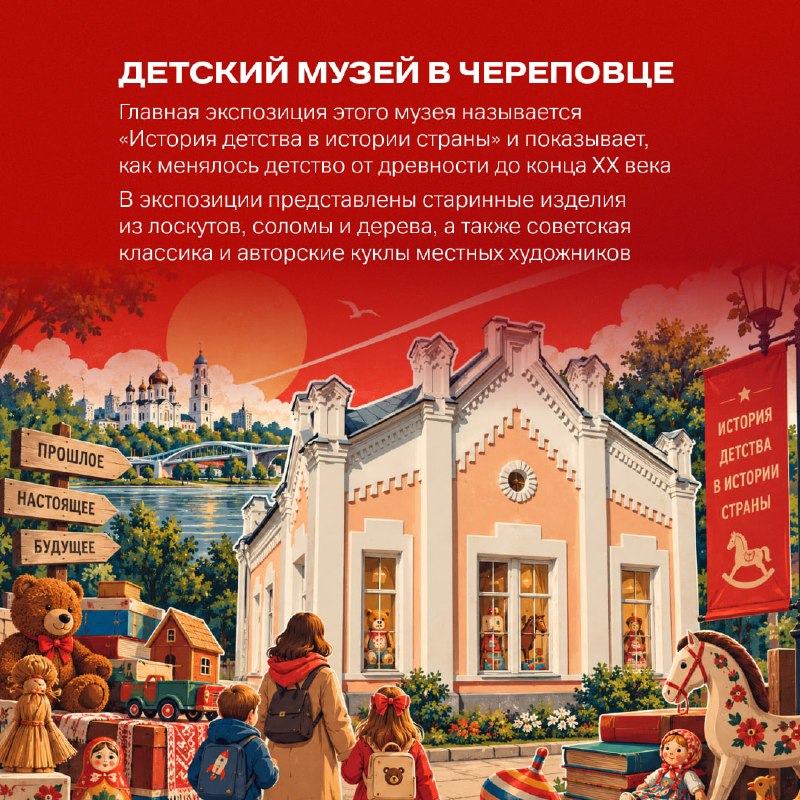 Иллюстрация к посту канала Движение Первых. Патриоты