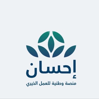 Telegram profile photo for إحسان .