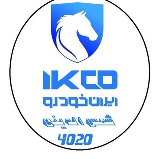 Telegram profile photo for كانال اطلاع رساني ايران خودرو