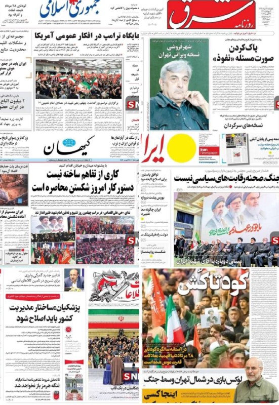 نبض نفت: 🔴کیوسک اقتصادی▪️ایرانامر ملی جنگ، صحنه رقابتهای سیاسی نیست▪️جمهوری اسلامیسقوط جایگاه ترامپ در افکار عمومی امریکا▪️شرقپاک